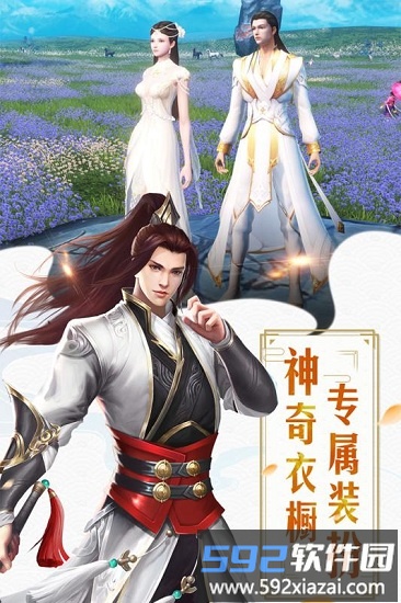红颜霸业官方版截图1