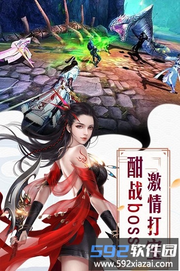 红颜霸业官方版截图2