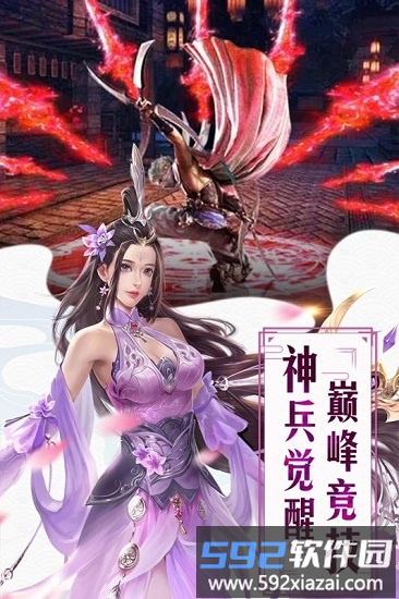 红颜霸业官方版截图3
