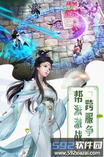 红颜霸业官方版截图4