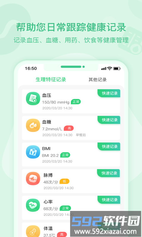肾尚cdm app截图2
