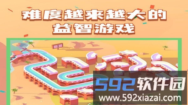 水渠排序游戏截图1