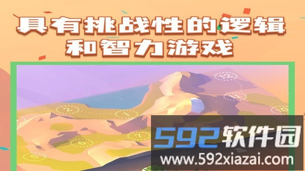 水渠排序游戏截图2