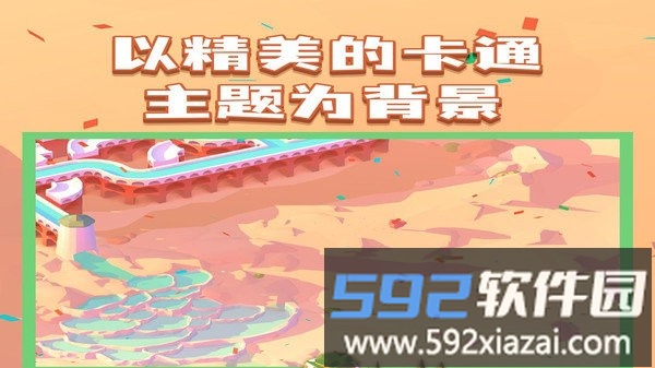 水渠排序游戏截图3