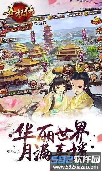 熹妃传折扣平台截图2