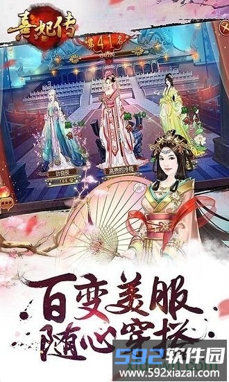 熹妃传折扣平台截图3