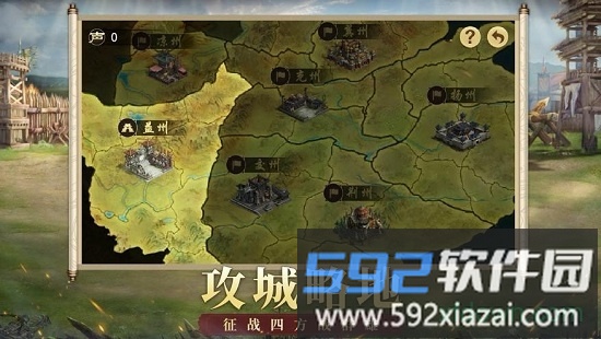 权谋三国志手游截图1