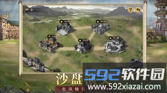 权谋三国志手游截图2