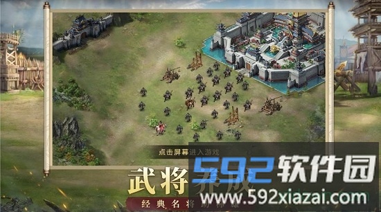 权谋三国志手游截图3