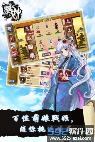 战神online截图2