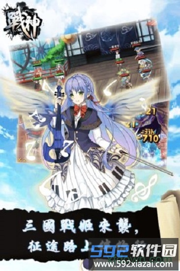 战神online截图4