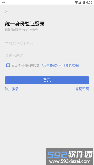 铁岭师专app最新版本截图2