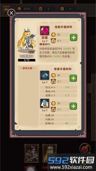 小小王者大闯关手游截图3