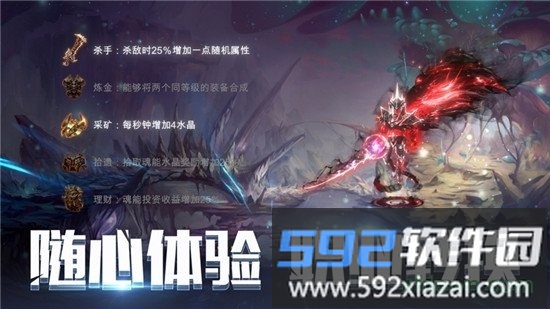 卓越之光游侠版截图2