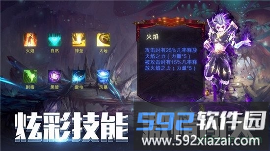 卓越之光游侠版截图4