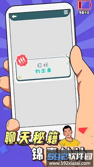 拆散这对狗男女手机版截图1