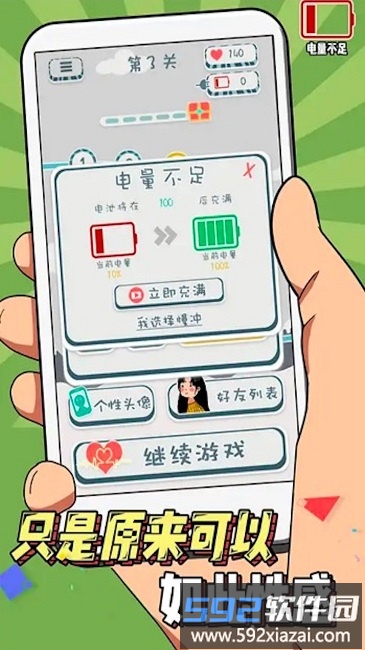 拆散这对狗男女手机版截图4