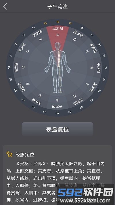 breo倍轻松软件截图3