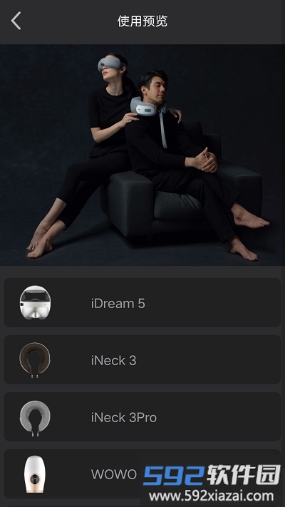 breo倍轻松软件截图4