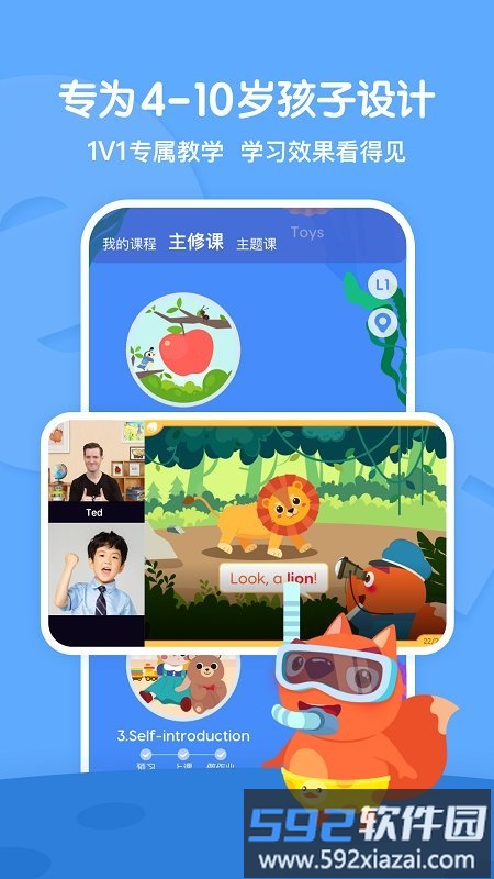 步步培优英语软件(改名步步abc)截图5
