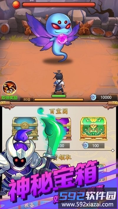 道长模拟器最新版截图2