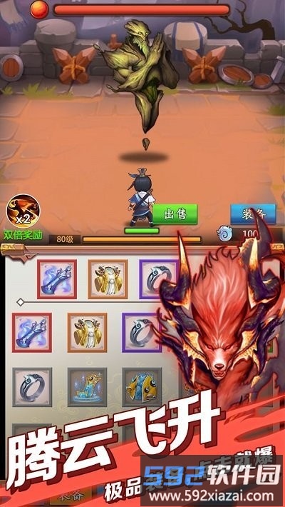 道长模拟器最新版截图3