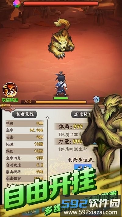 道长模拟器最新版截图4