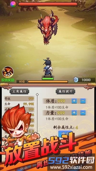 道长模拟器最新版截图6