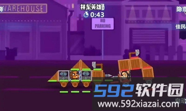 拼车英雄游戏最新版截图3