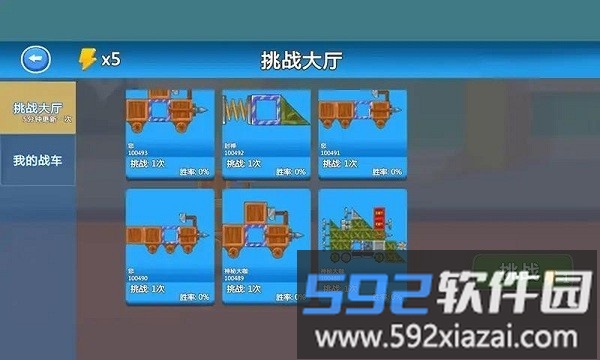 拼车英雄游戏最新版截图4