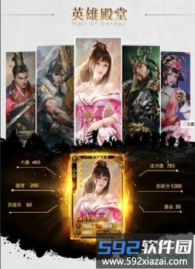 复古三国志官方正版截图1