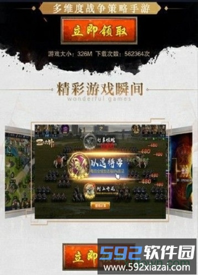 复古三国志官方正版截图2