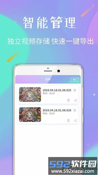 高清手机录屏软件(改名录屏专家)截图4
