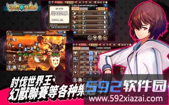 幻兽岛冒险手游截图1