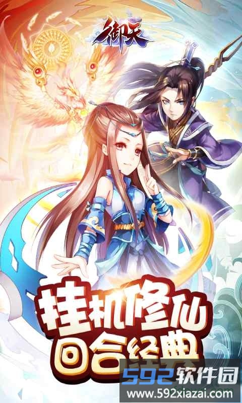 御天bt版截图1