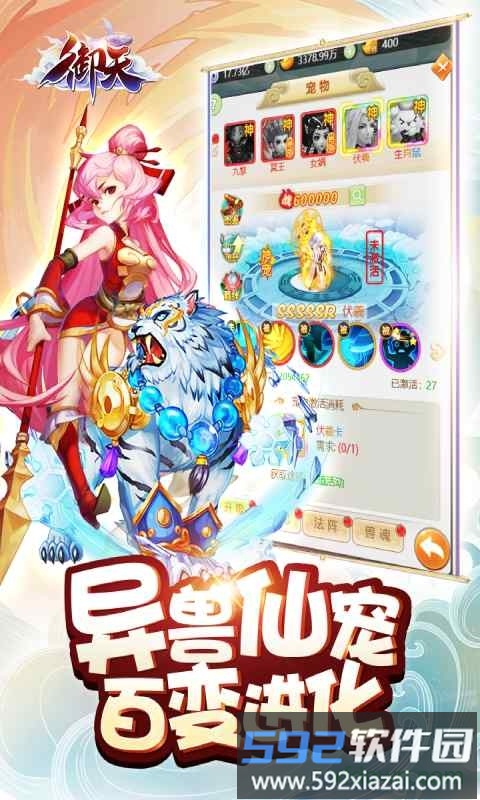 御天bt版截图2