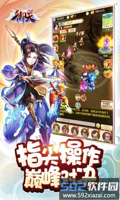 御天bt版截图3