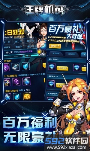 王牌机战手游截图4