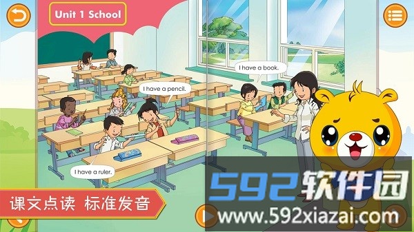 人教新起点小学英语手机版截图2