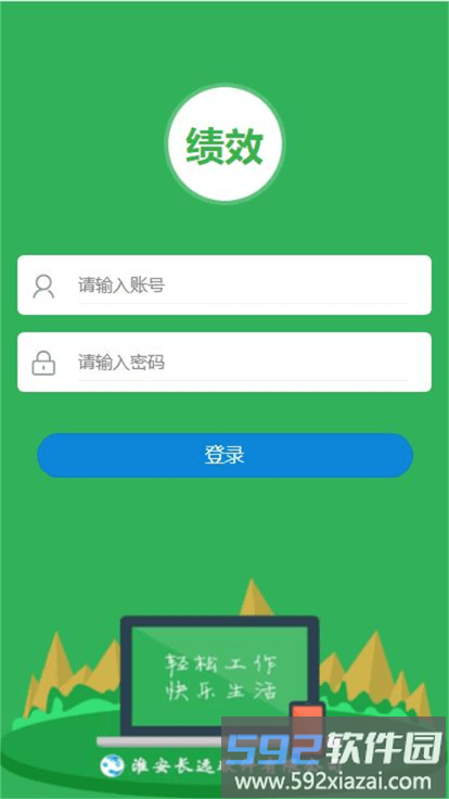 金湖机关绩效管理平台官方版截图4