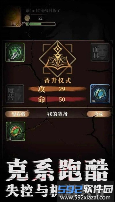 诡秘庄园手机版截图2
