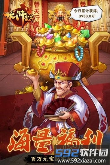 水浒乱斗手机版截图3