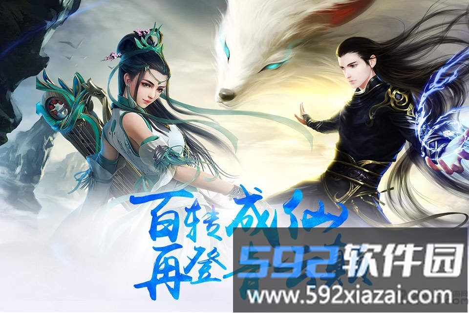 傲天绝剑手游截图1