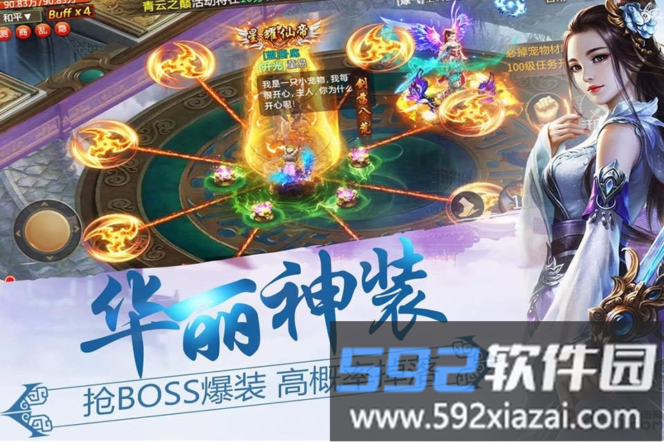 傲天绝剑手游截图2