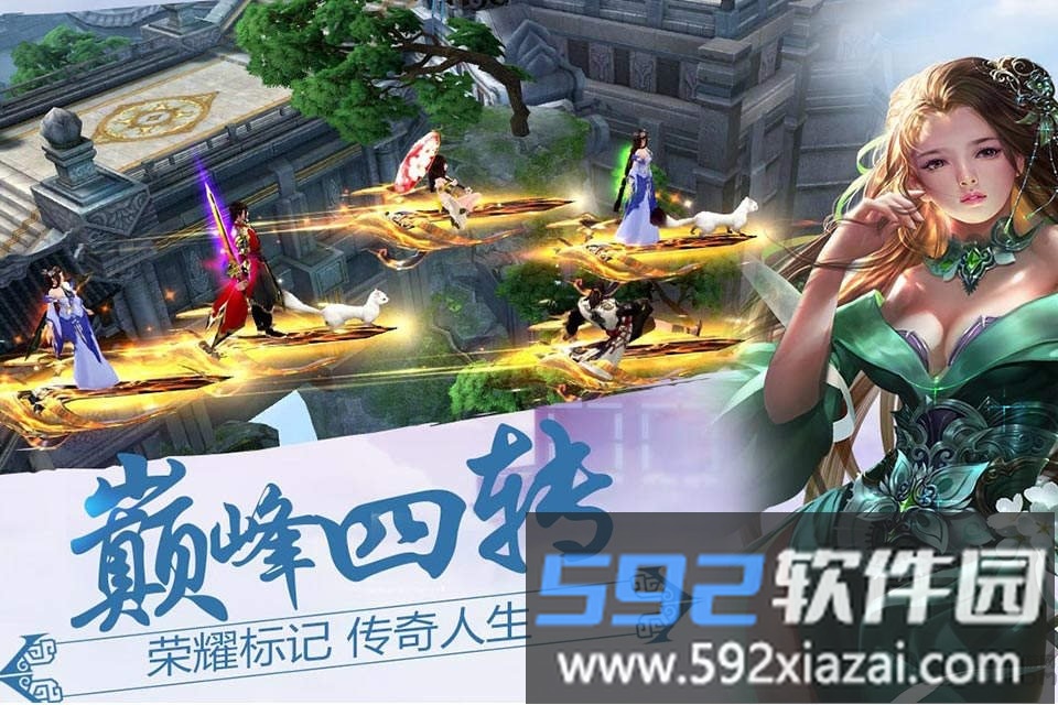 傲天绝剑手游截图3