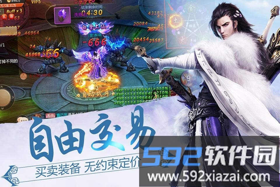 傲天绝剑手游截图4