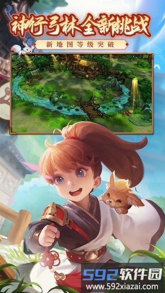 热血江湖国际服截图1