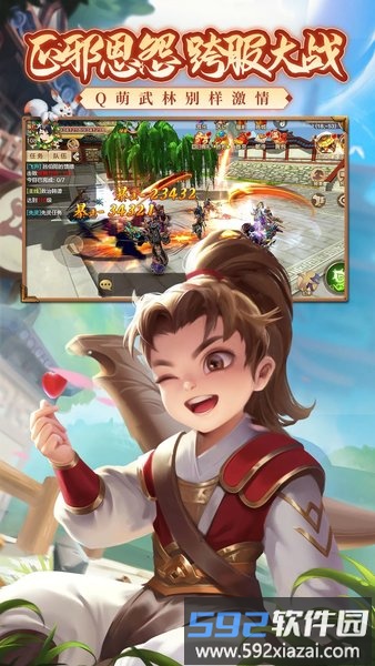 热血江湖国际服截图3