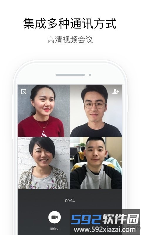 政务微信官方版截图3