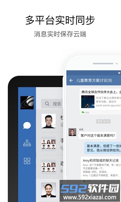 政务微信官方版截图4